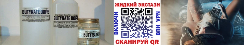Бутират BDO 33% kraken маркетплейс Волоколамск
