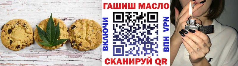 Печенье с ТГК марихуана  Волоколамск 