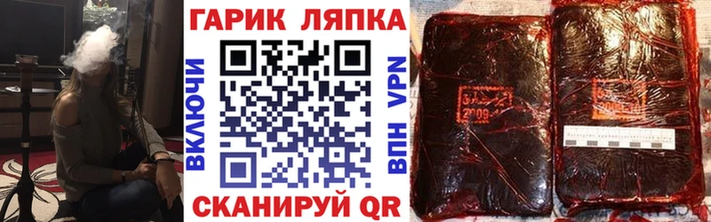 ГАШ гарик  купить   Волоколамск 