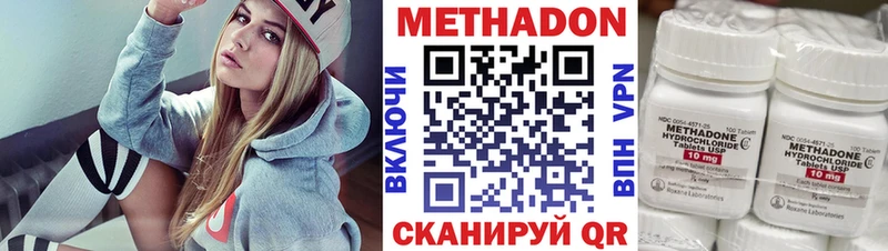 дарк нет наркотические препараты  Волоколамск  МЕТАДОН methadone  закладки 